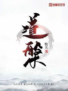 道槃章节列表
