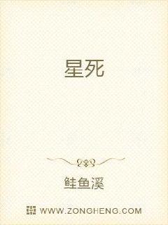 星死章节列表