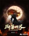 我在御兽世界当龙骑士章节列表