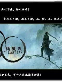 侠，幻界前篇章节列表