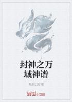 团宠崽崽的神医娘亲又野又飒章节列表