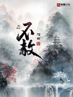 不赦章节列表