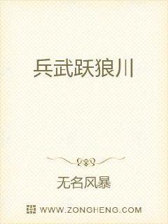 异界之铁血军神章节列表