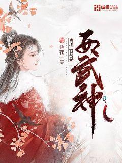 青梅竹马是女武神章节列表
