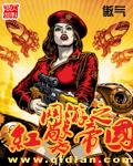 网游之红警帝国章节列表
