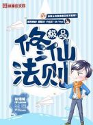 战神杨辰回归都市章节列表