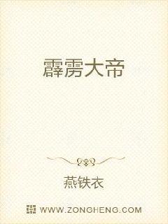 霹雳大帝章节列表