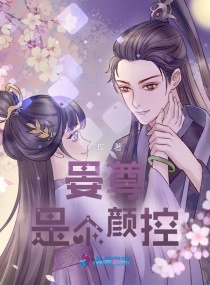 晏尊是个颜控章节列表