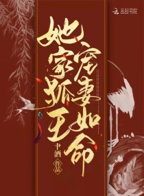 兽世团宠：撩撩夫，种种田！章节列表